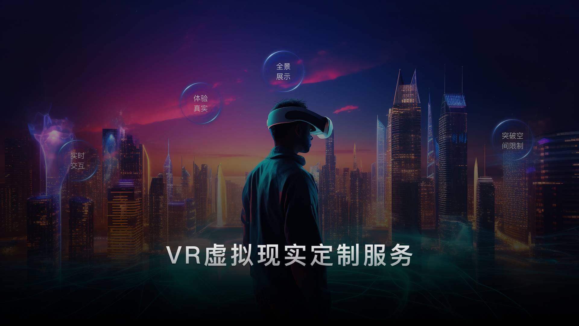 混合现实(MR)