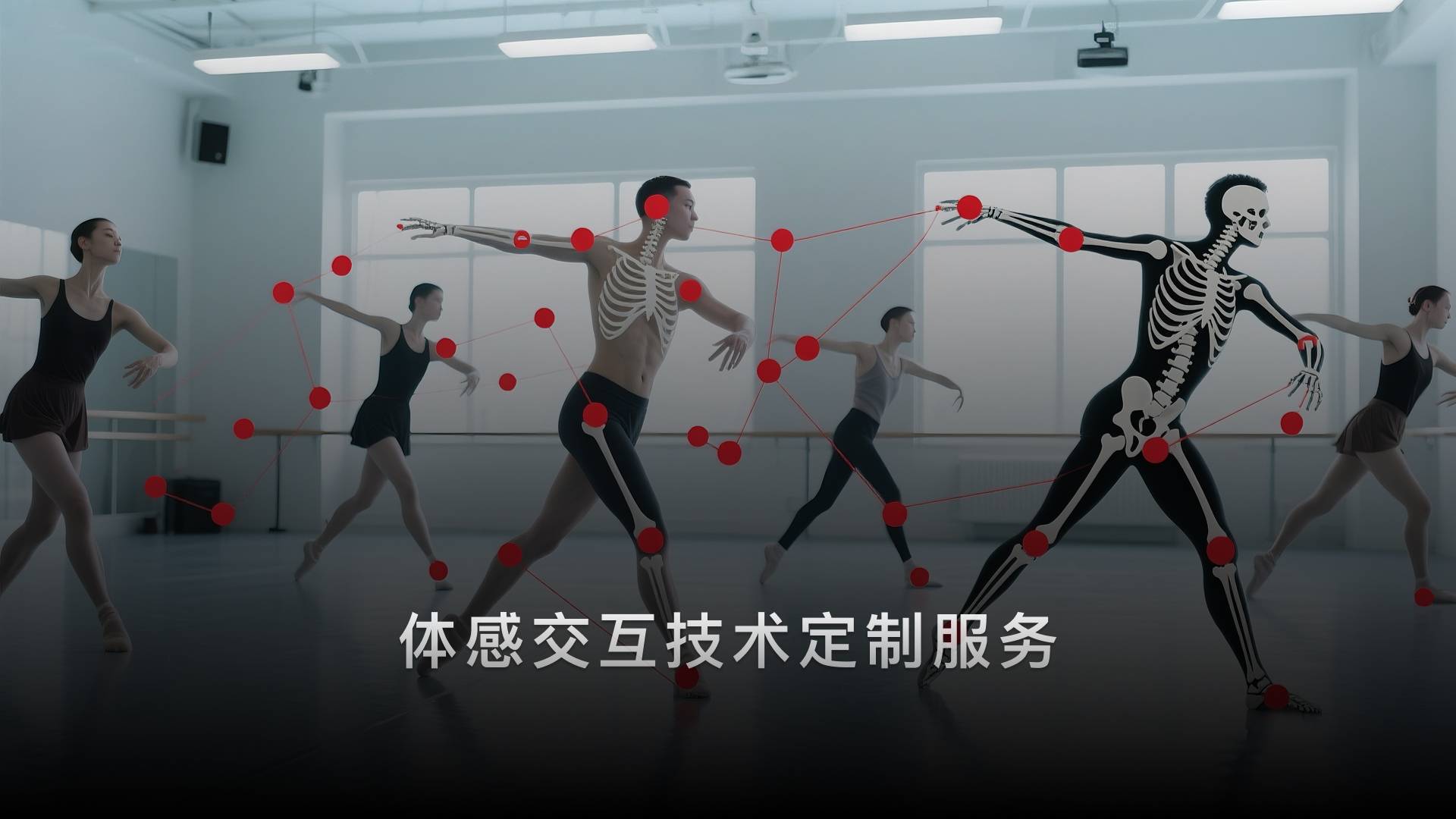 混合现实(MR)